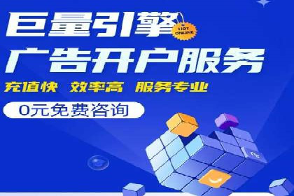 百度竞价推广代运营实战技巧案例解析