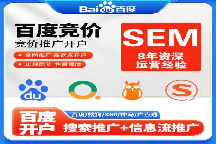 百度竞价推广运营实战：某行业领先企业的经验分享